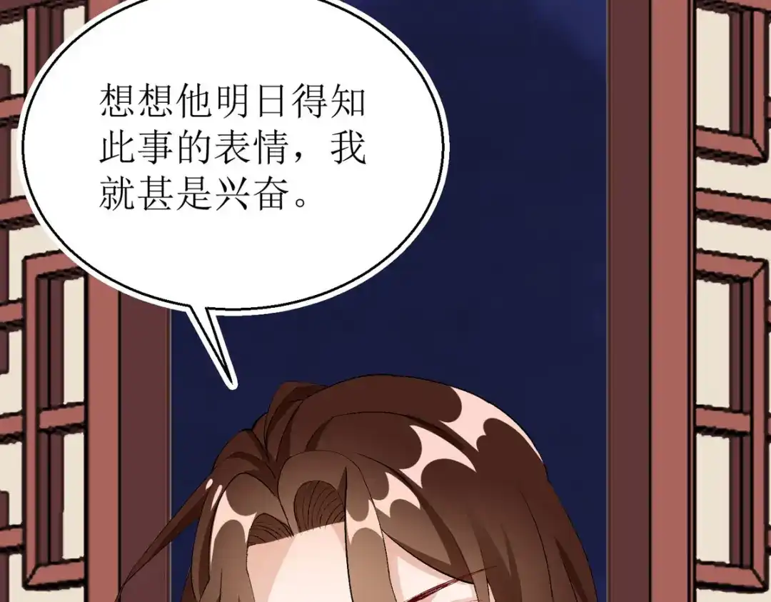 萌宝医仙三岁半 第10话 原来你喜欢慢慢来？ 第26页
