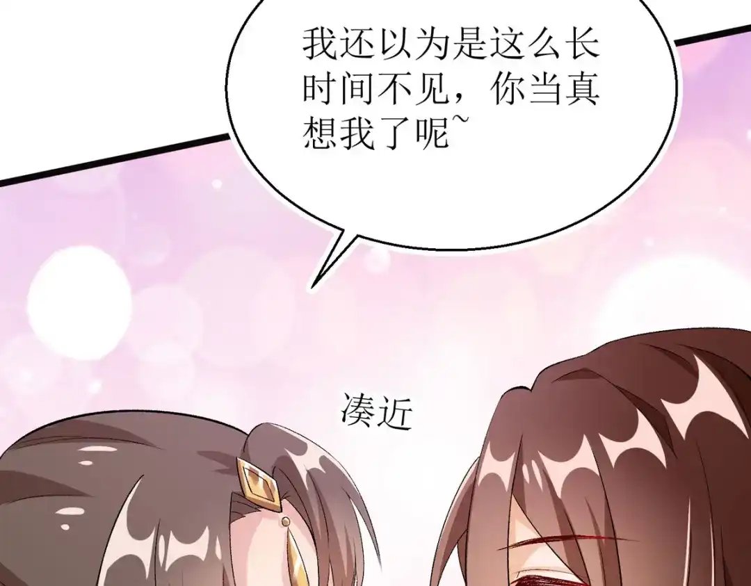 萌宝医仙三岁半 第10话 原来你喜欢慢慢来？ 第35页