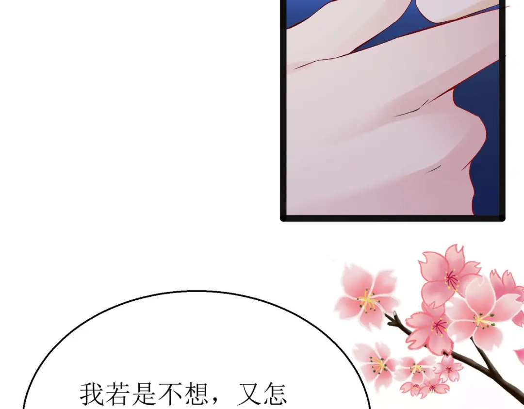 萌宝医仙三岁半 第10话 原来你喜欢慢慢来？ 第39页