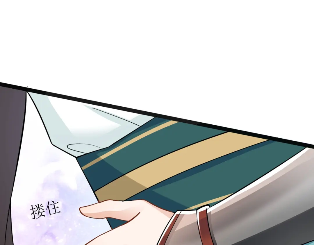 萌宝医仙三岁半 第10话 原来你喜欢慢慢来？ 第4页