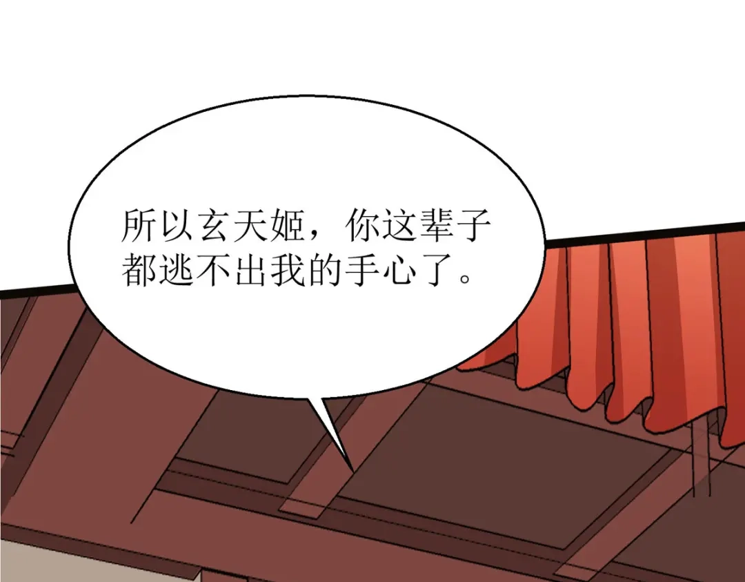 萌宝医仙三岁半 第10话 原来你喜欢慢慢来？ 第50页