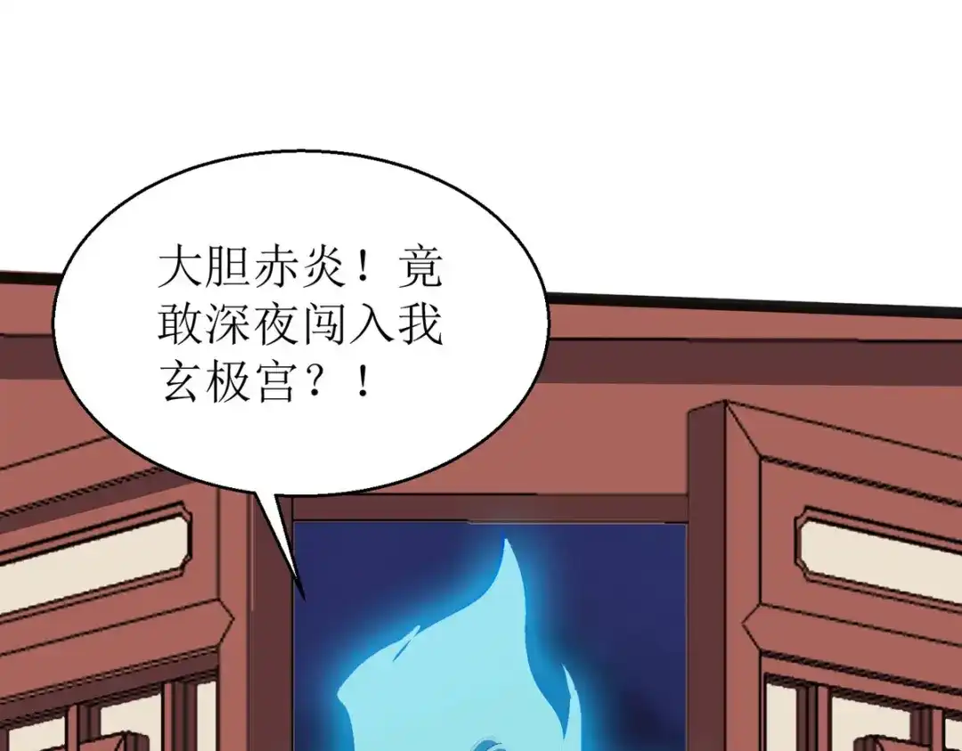 萌宝医仙三岁半 第10话 原来你喜欢慢慢来？ 第59页