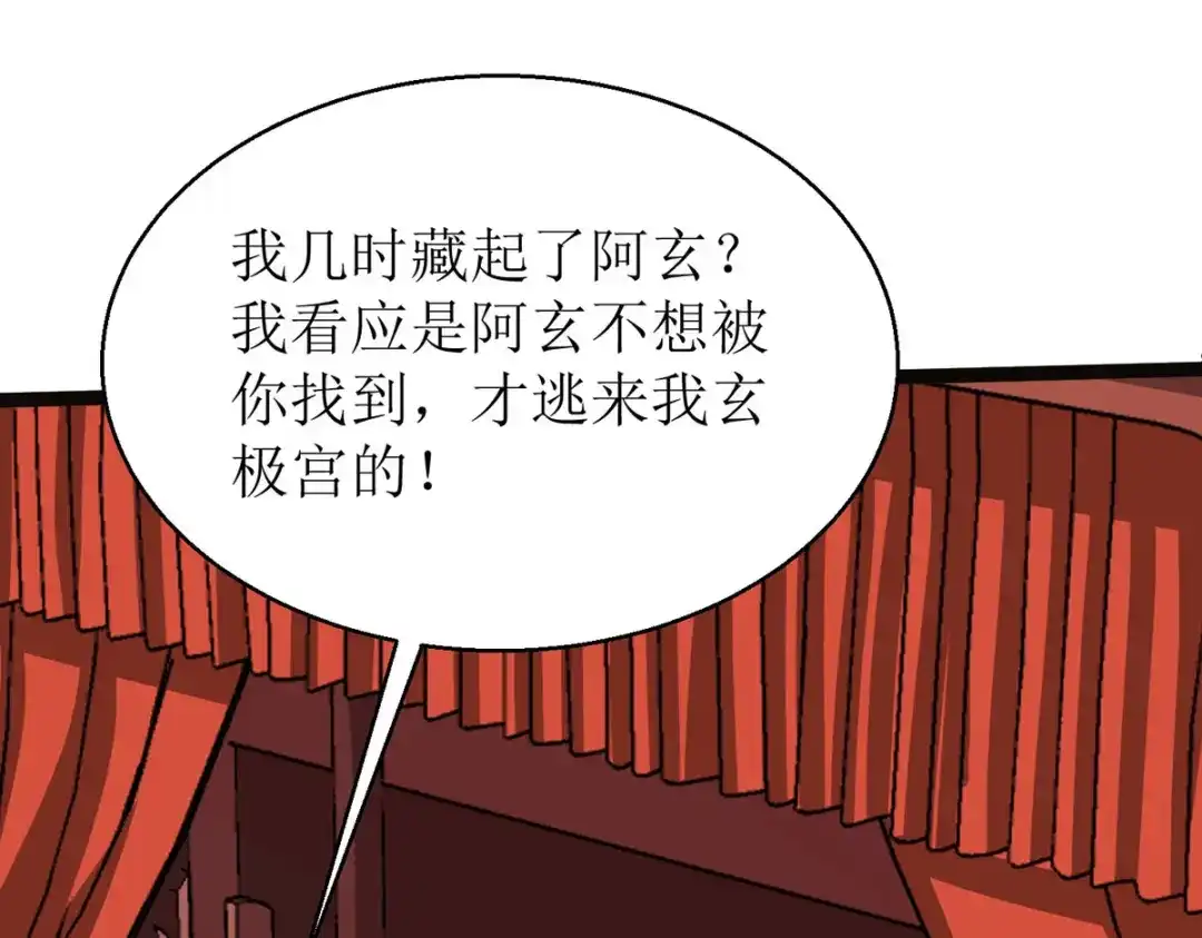 萌宝医仙三岁半 第10话 原来你喜欢慢慢来？ 第67页