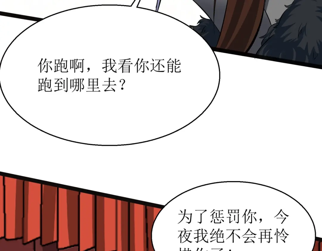 萌宝医仙三岁半 第10话 原来你喜欢慢慢来？ 第7页
