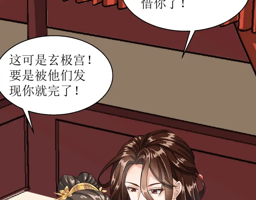 萌宝医仙三岁半 第10话 原来你喜欢慢慢来？ 第8页