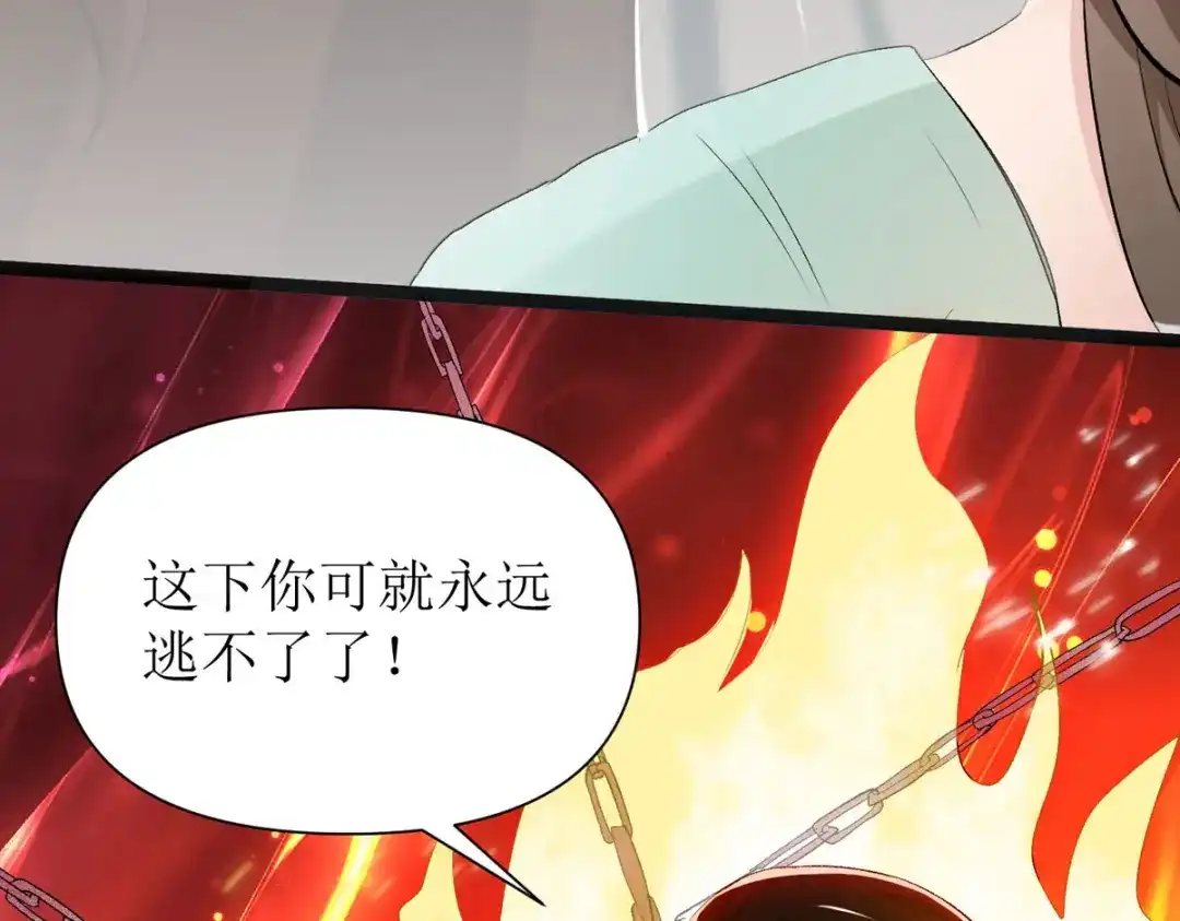 萌宝医仙三岁半 第10话 原来你喜欢慢慢来？ 第83页