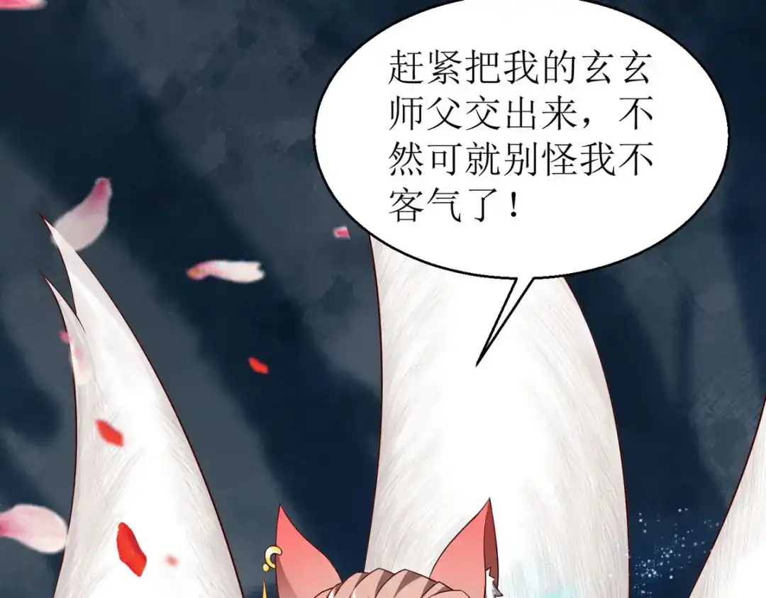 萌宝医仙三岁半 第11话 竟要... 第100页
