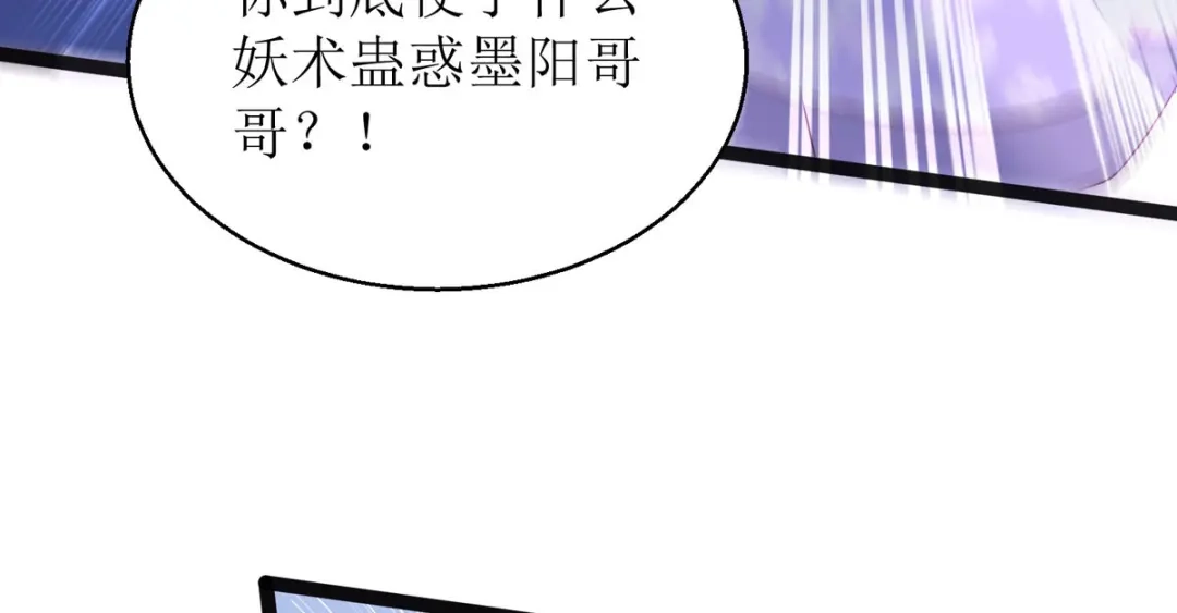 萌宝医仙三岁半 第11话 竟要... 第12页
