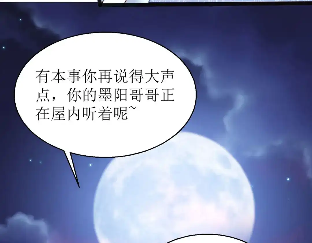 萌宝医仙三岁半 第11话 竟要... 第14页