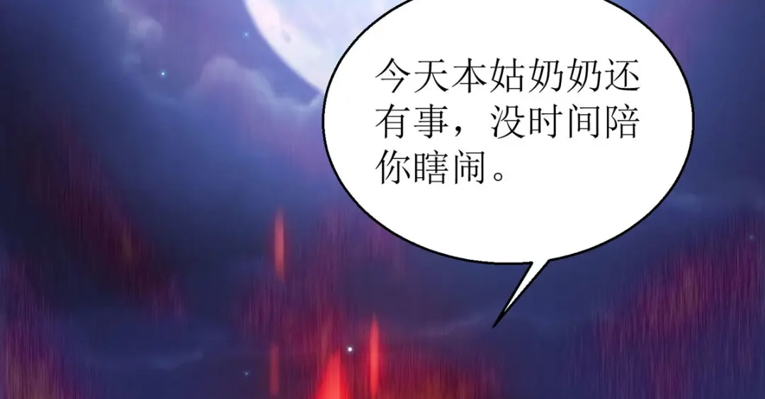 萌宝医仙三岁半 第11话 竟要... 第15页