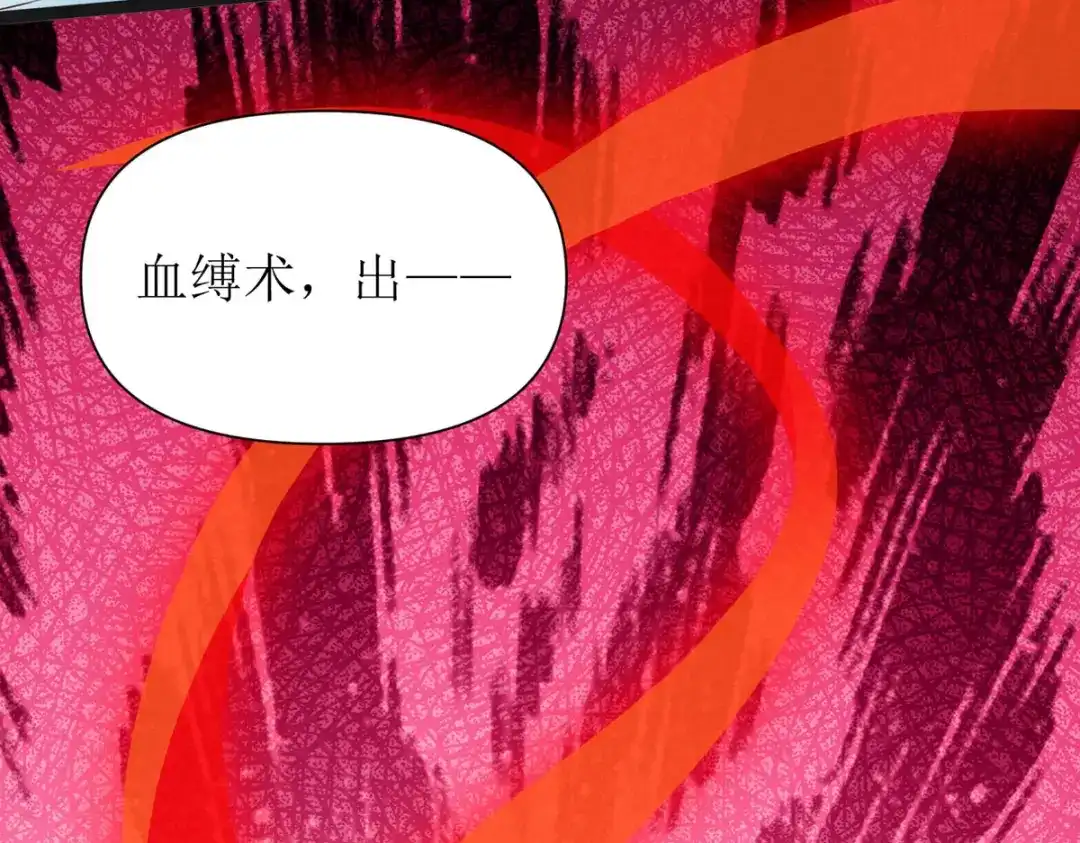 萌宝医仙三岁半 第11话 竟要... 第19页