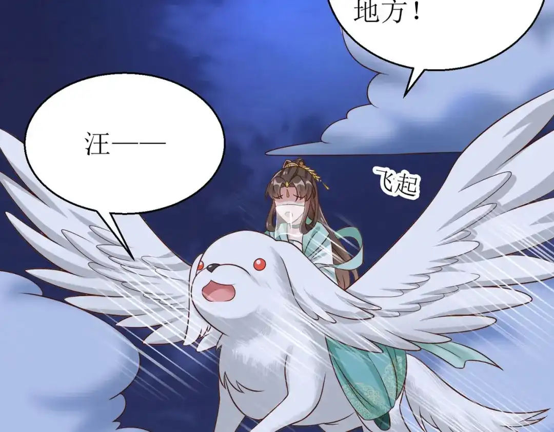 萌宝医仙三岁半 第11话 竟要... 第26页
