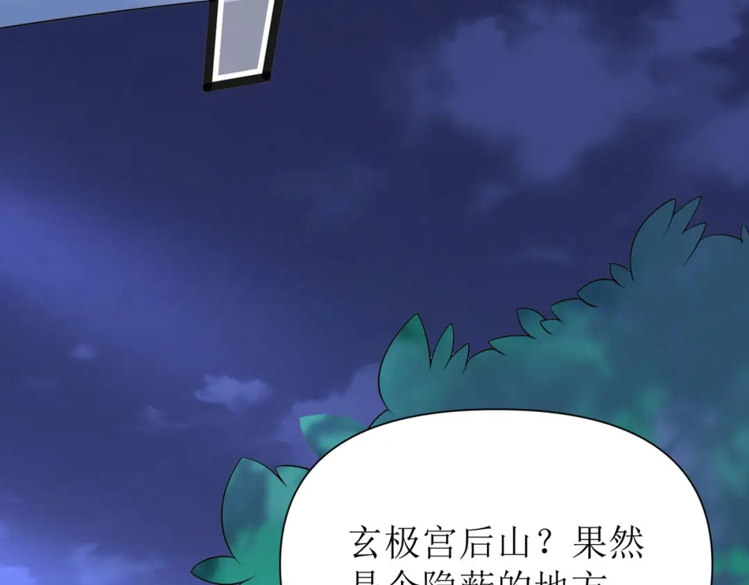 萌宝医仙三岁半 第11话 竟要... 第29页