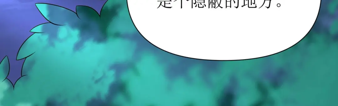 萌宝医仙三岁半 第11话 竟要... 第30页