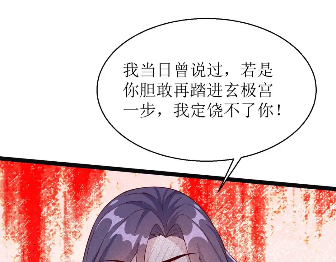 萌宝医仙三岁半 第11话 竟要... 第4页