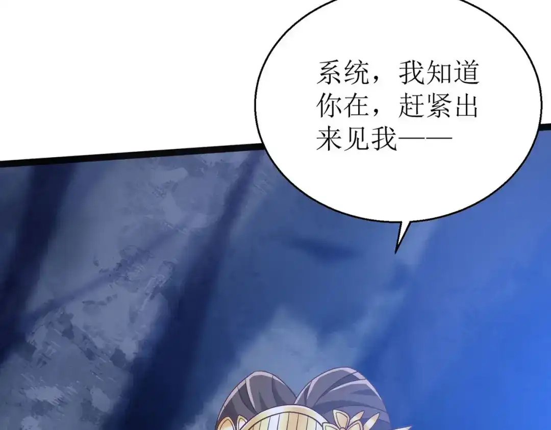 萌宝医仙三岁半 第11话 竟要... 第41页