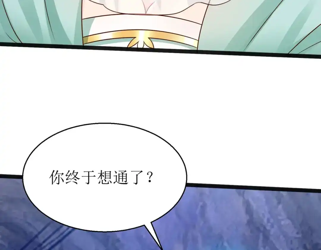 萌宝医仙三岁半 第11话 竟要... 第44页