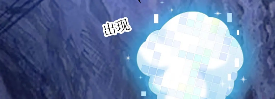 萌宝医仙三岁半 第11话 竟要... 第45页