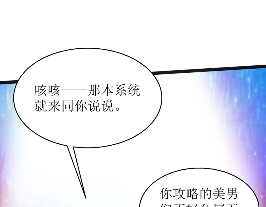 萌宝医仙三岁半 第11话 竟要... 第49页