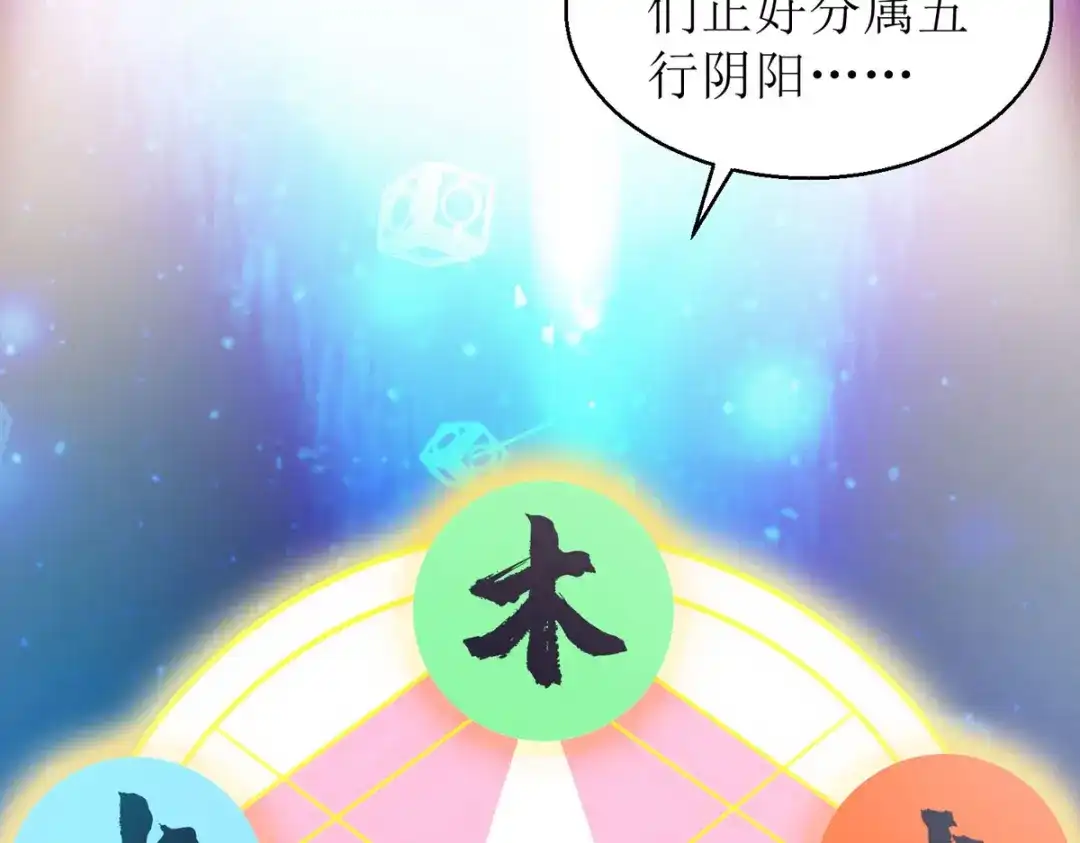 萌宝医仙三岁半 第11话 竟要... 第50页