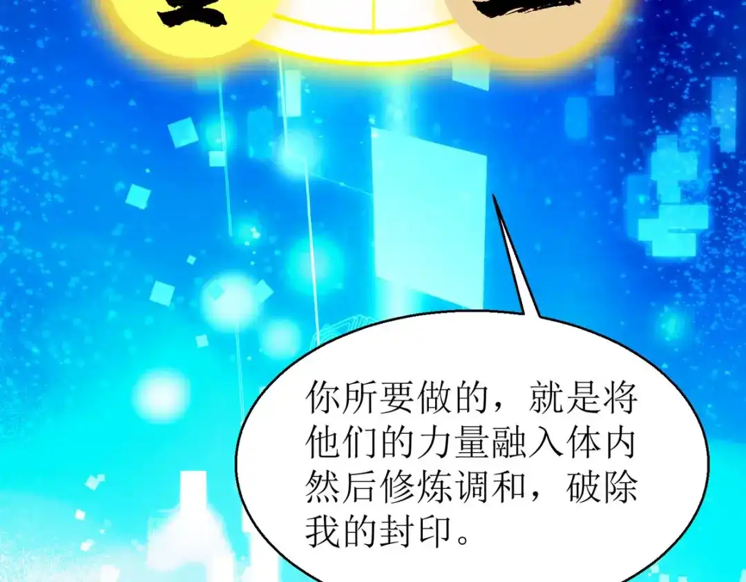 萌宝医仙三岁半 第11话 竟要... 第52页
