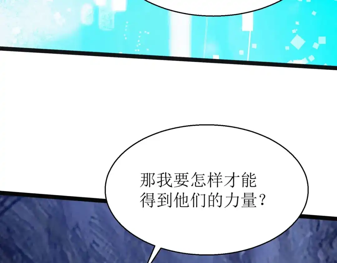 萌宝医仙三岁半 第11话 竟要... 第53页