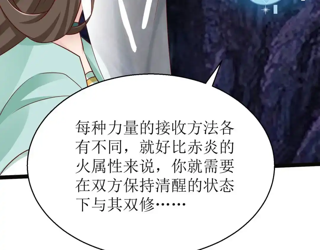 萌宝医仙三岁半 第11话 竟要... 第56页