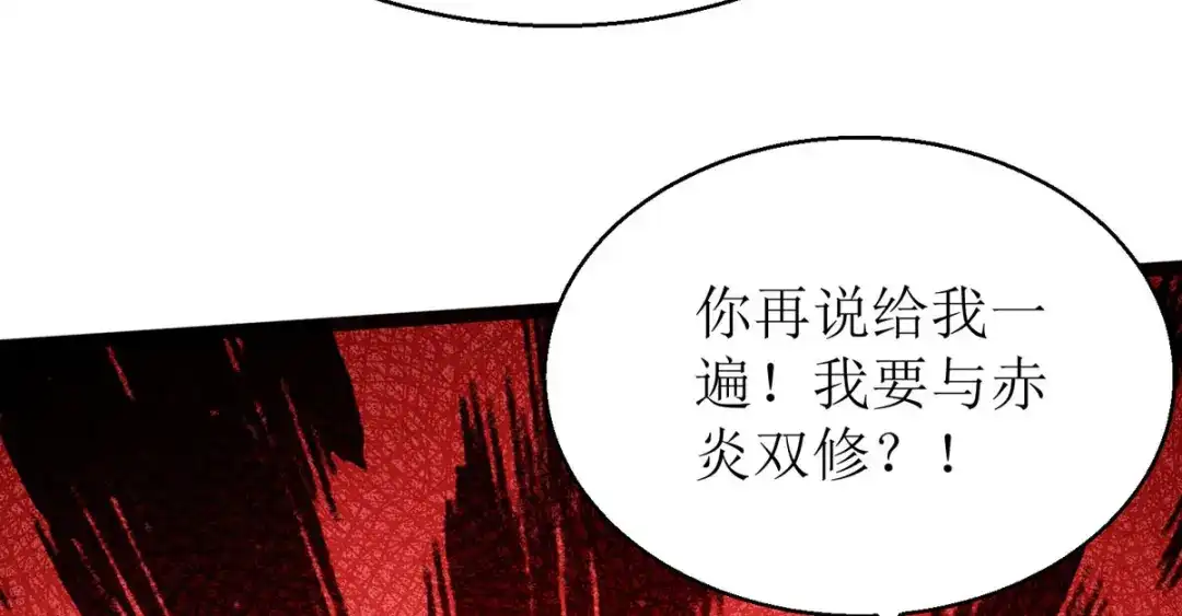 萌宝医仙三岁半 第11话 竟要... 第57页