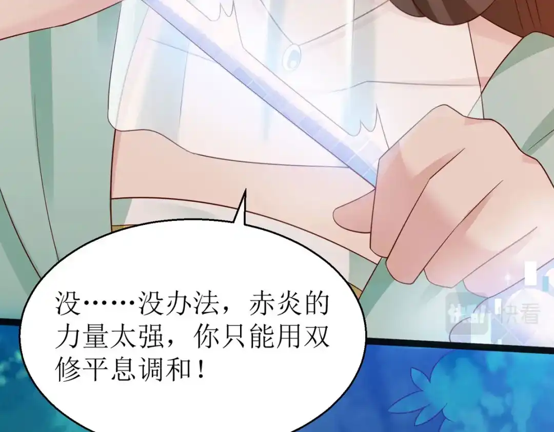 萌宝医仙三岁半 第11话 竟要... 第61页