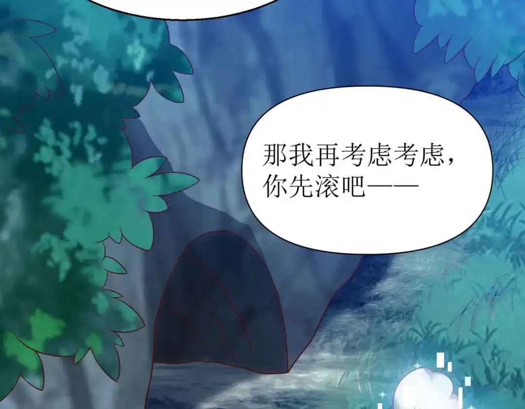 萌宝医仙三岁半 第11话 竟要... 第62页