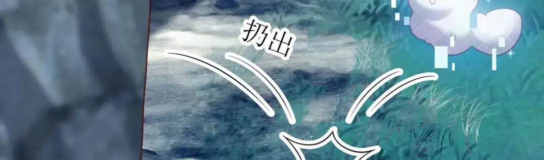 萌宝医仙三岁半 第11话 竟要... 第63页