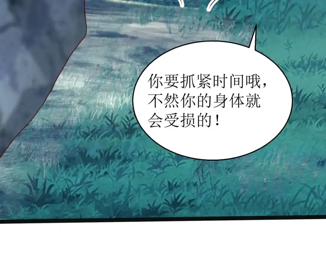萌宝医仙三岁半 第11话 竟要... 第64页