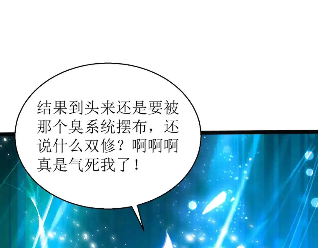 萌宝医仙三岁半 第11话 竟要... 第65页