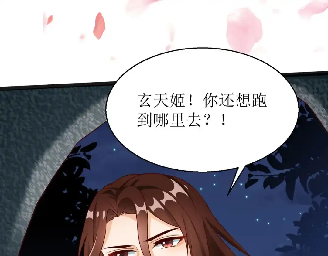 萌宝医仙三岁半 第11话 竟要... 第73页