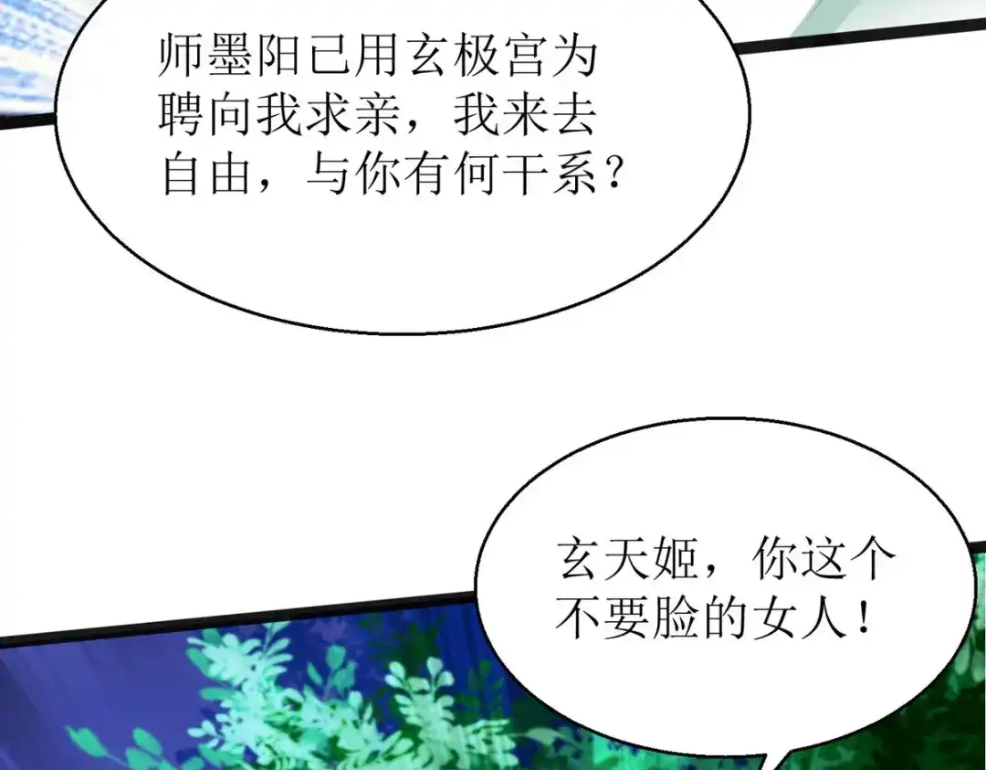萌宝医仙三岁半 第11话 竟要... 第8页