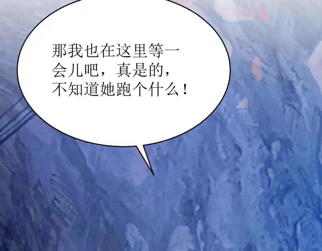 萌宝医仙三岁半 第11话 竟要... 第86页
