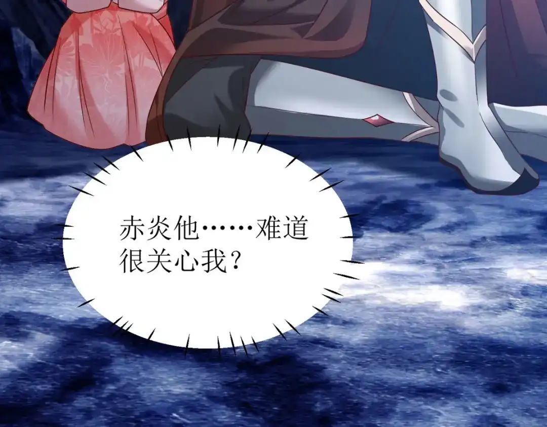萌宝医仙三岁半 第11话 竟要... 第89页