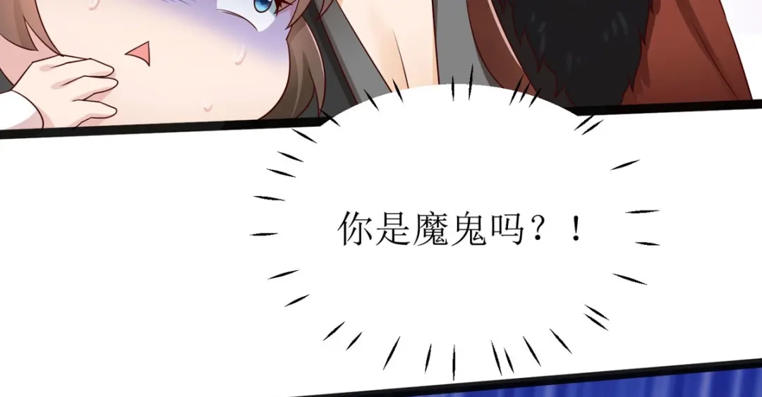 萌宝医仙三岁半 第11话 竟要... 第93页