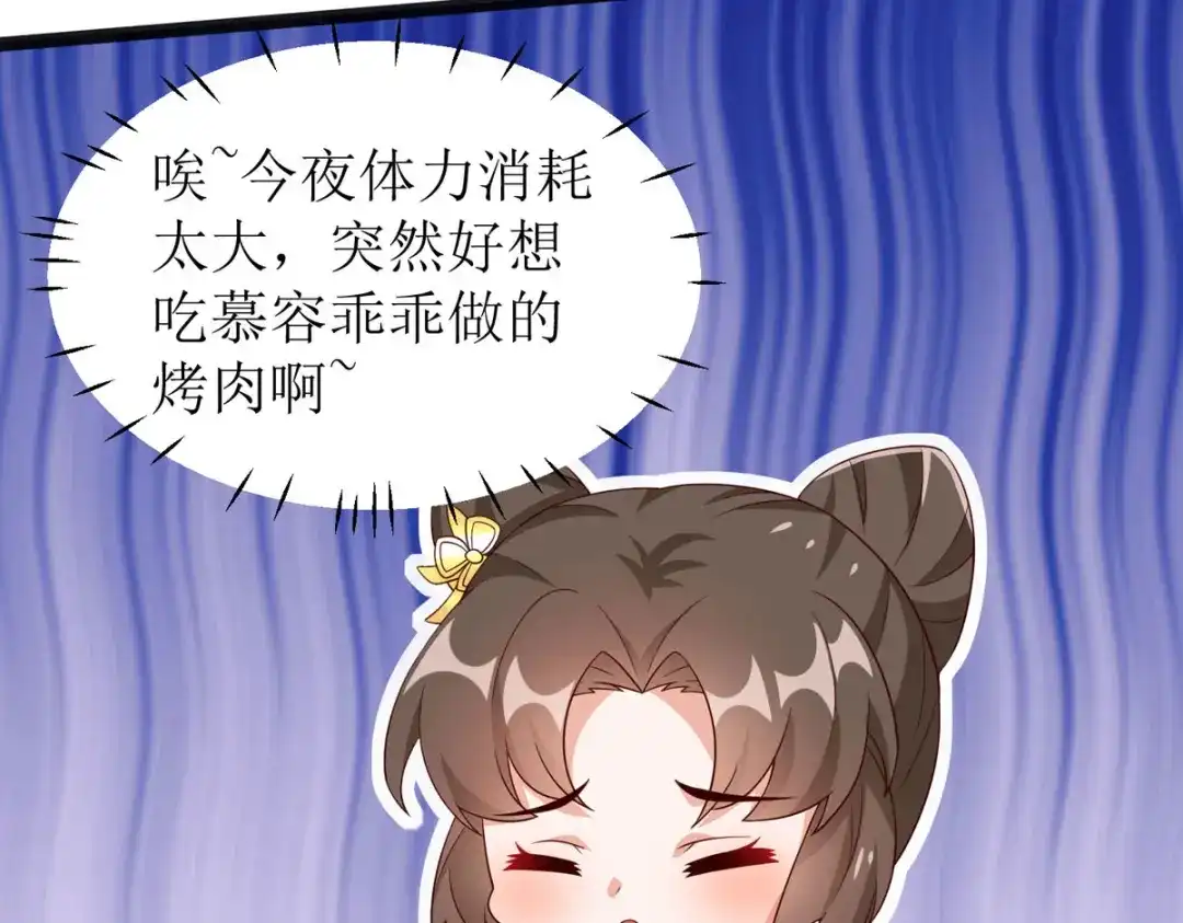 萌宝医仙三岁半 第11话 竟要... 第94页