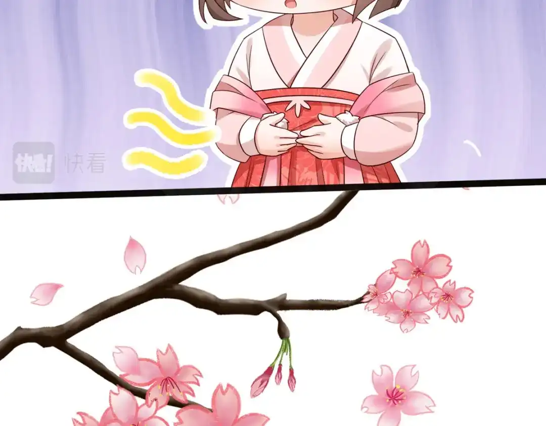 萌宝医仙三岁半 第11话 竟要... 第95页