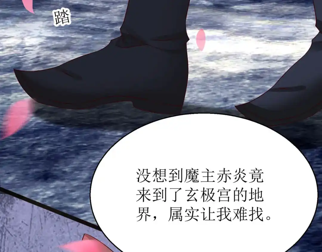 萌宝医仙三岁半 第11话 竟要... 第97页
