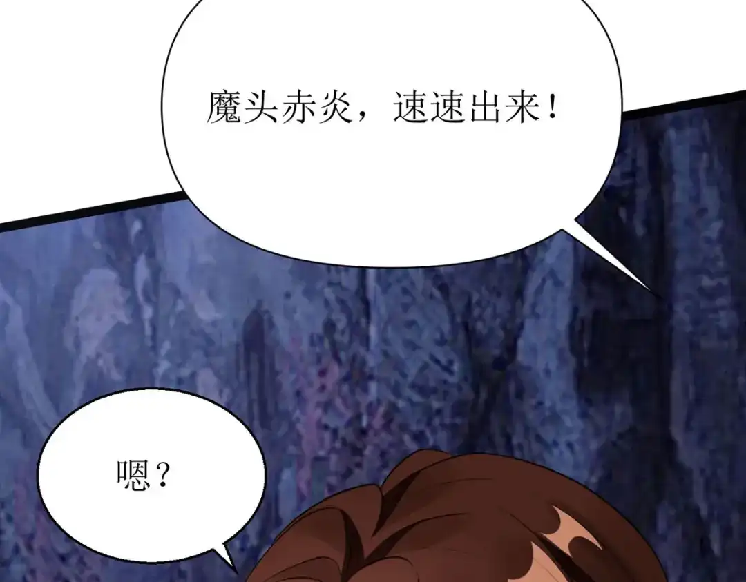 萌宝医仙三岁半 第12话 大战一触即发！ 第102页