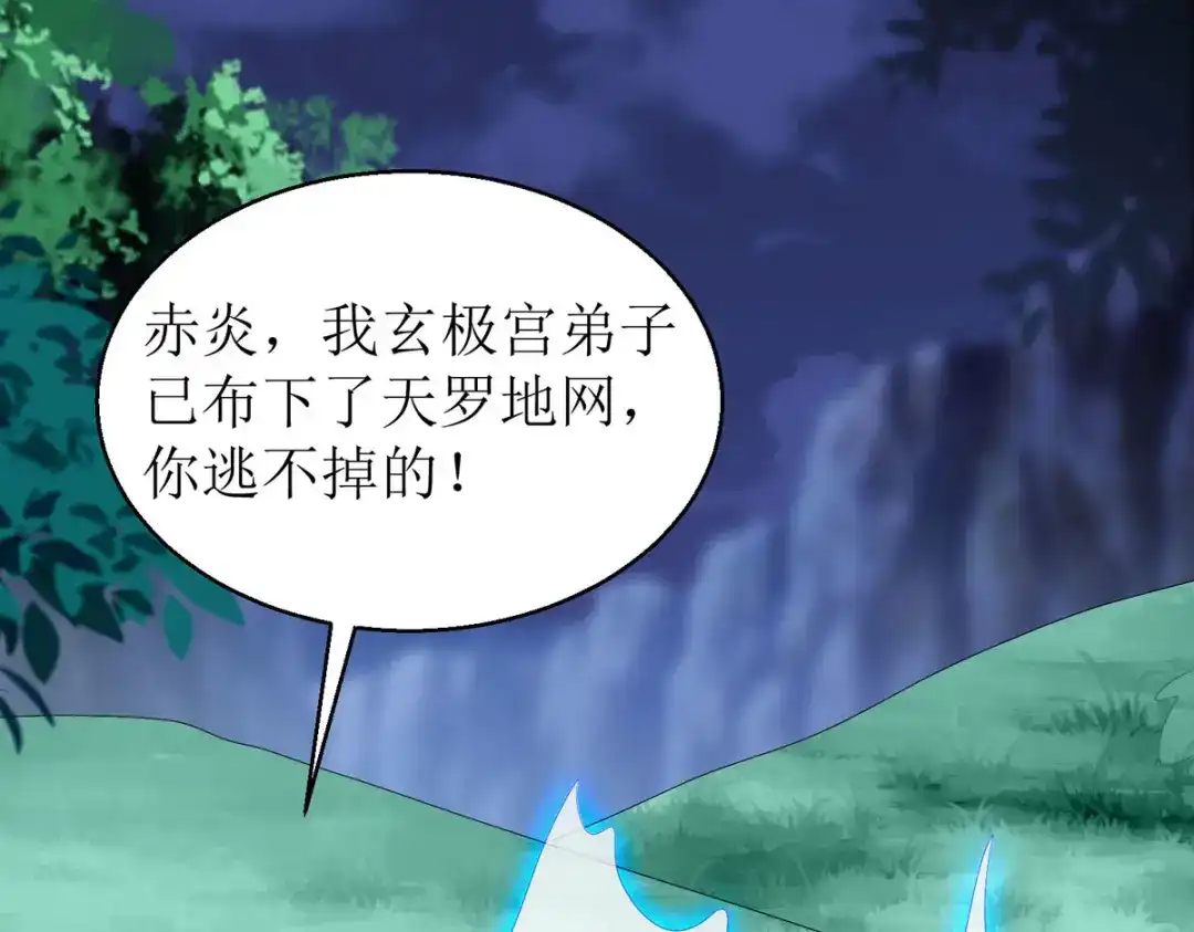 萌宝医仙三岁半 第12话 大战一触即发！ 第108页