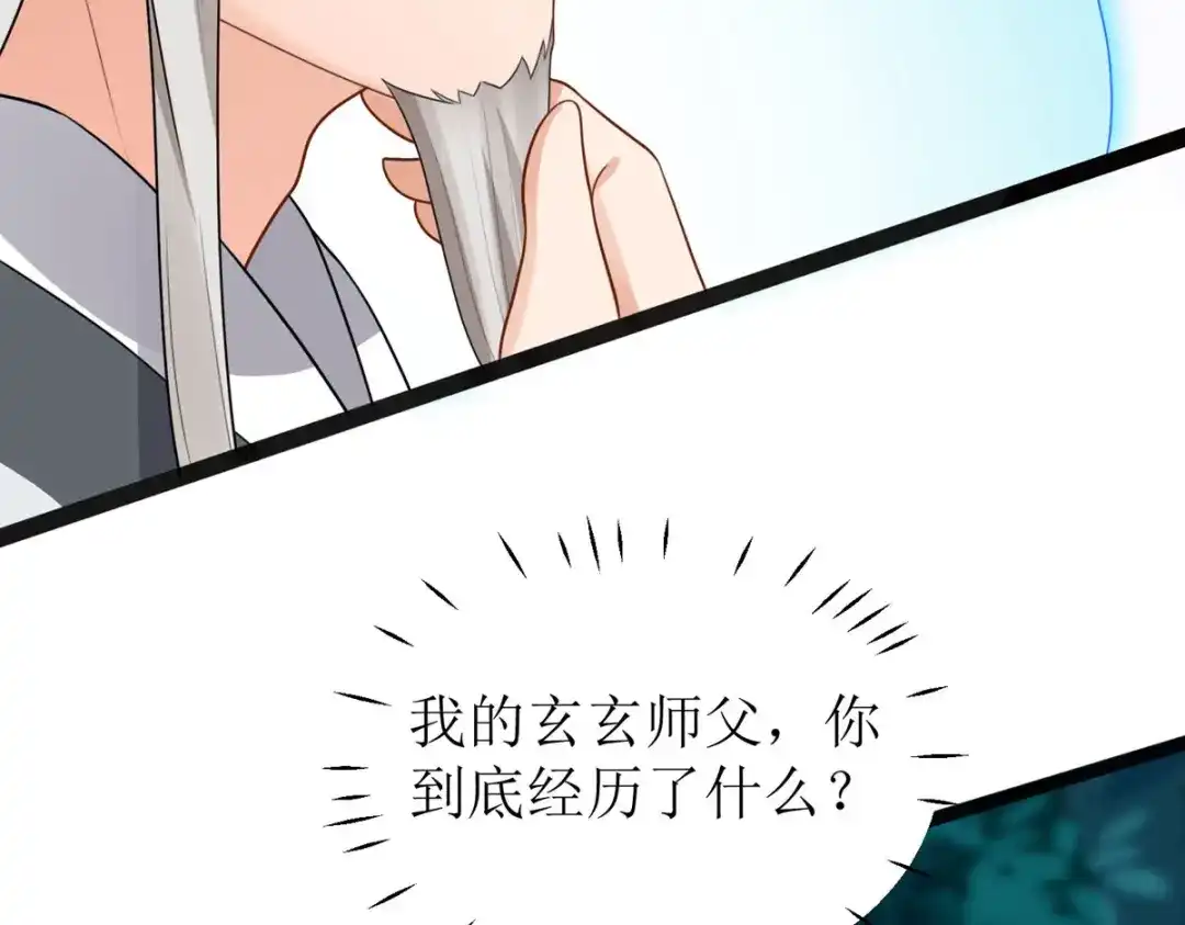 萌宝医仙三岁半 第12话 大战一触即发！ 第117页