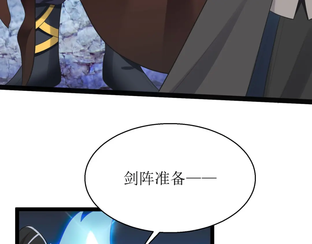 萌宝医仙三岁半 第12话 大战一触即发！ 第122页
