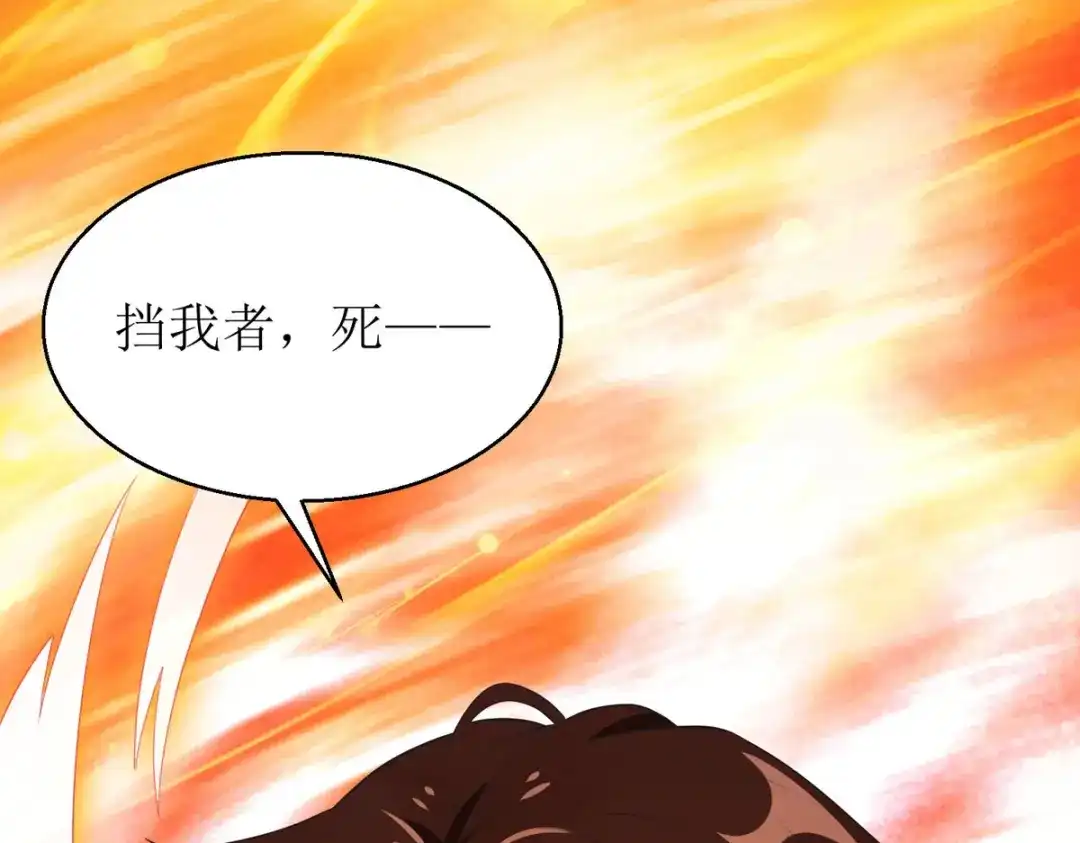 萌宝医仙三岁半 第12话 大战一触即发！ 第125页