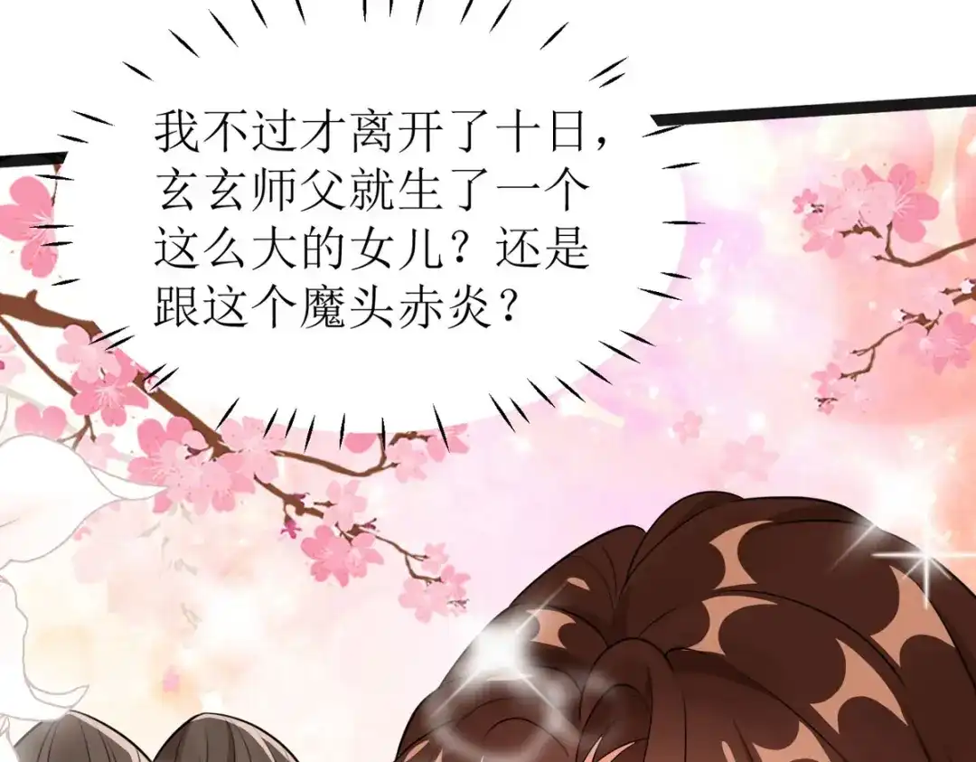 萌宝医仙三岁半 第12话 大战一触即发！ 第19页