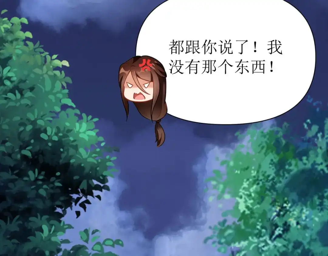 萌宝医仙三岁半 第12话 大战一触即发！ 第31页