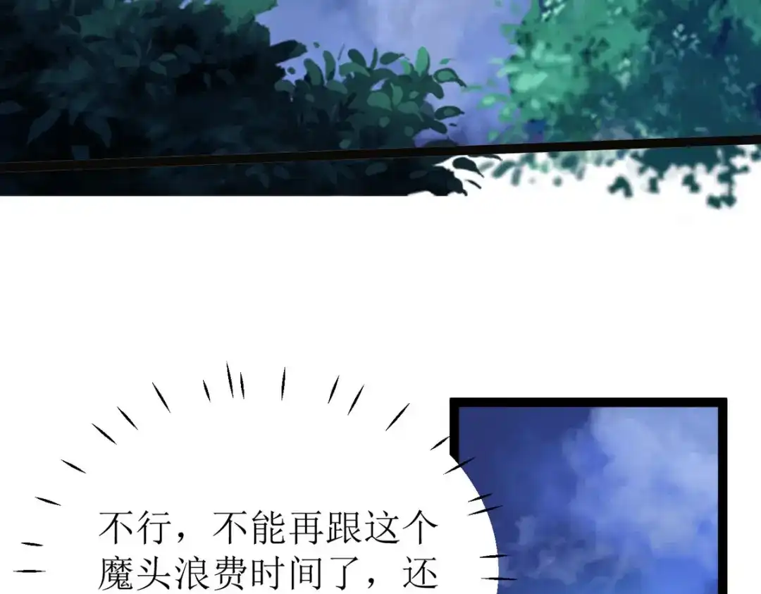 萌宝医仙三岁半 第12话 大战一触即发！ 第32页