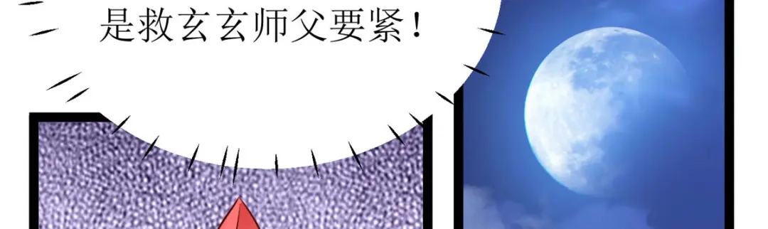 萌宝医仙三岁半 第12话 大战一触即发！ 第33页